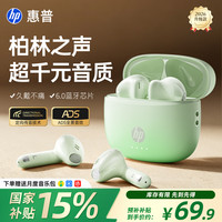 惠普 真无线蓝牙耳机超长续航半入耳式通话降噪无线运动跑步音乐游戏适配苹果华为小米