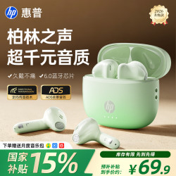 惠普 真无线蓝牙耳机超长续航半入耳式通话降噪无线运动跑步音乐游戏适配苹果华为小米