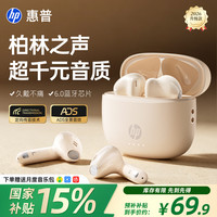 惠普 真无线蓝牙耳机超长续航半入耳式通话降噪无线运动跑步音乐游戏适配苹果华为小米