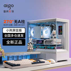 爱国者星璨岚 星璨小岚海景房机箱屏显版无立柱全景侧透台式机电脑主机箱 小岚 屏显版 白色