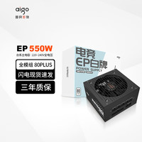 爱国者EP 全模组电源电竞台式主机台式机电脑电源 ATX/单路12V/台系主电容