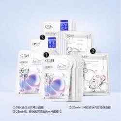 欧诗漫 美白淡斑补水面膜组38片去黄暗沉提亮肤色