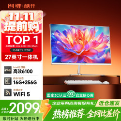 酷开 创维一体机电脑27英寸 家用商务办公学习台式主机高清全套（Intel 6100+16+256G）WIFI 蓝牙