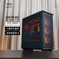 爱国者 扶摇千里 电脑机箱台式机ATX大箱360水冷电竞游戏台式主机箱 黑色 壹号网孔侧板