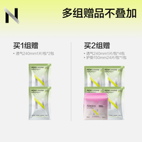 N. 49左右任选，下单即送2包 小N卫生巾超薄透气官方旗舰店正品姨妈巾日夜用夏日极轻薄经期女