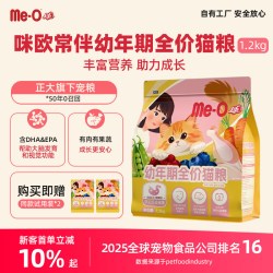 咪欧 幼年期猫粮小猫咪专用宠物食品鸡肉果蔬肠胃健康适口亮毛护肤