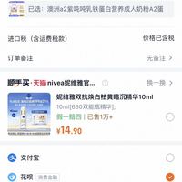 订单截图缩略图