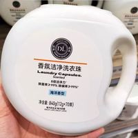 百亿补贴：胖东来 洗衣凝珠海洋香型/缤纷果香桶装840g/桶