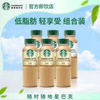 星巴克 咖啡星选即饮咖啡饮料瓶装礼盒 270ml*6瓶