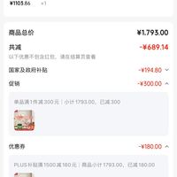 订单截图缩略图