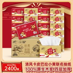 清风 卡皮巴拉100抽24包实惠装