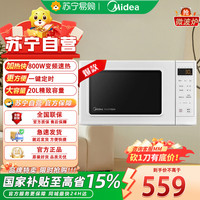 美的 变频微波炉家用 智能火力 节能低噪 鲜嫩解冻 白色转盘微波炉PM2