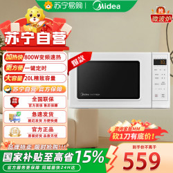 美的 变频微波炉家用 智能火力 节能低噪 鲜嫩解冻 白色转盘微波炉PM2