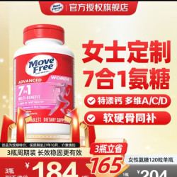 益节 男女士氨糖软骨素 120粒 瓶装