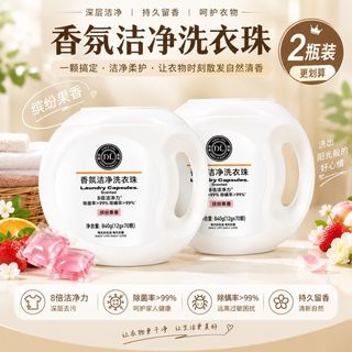 胖东来 洗衣凝珠