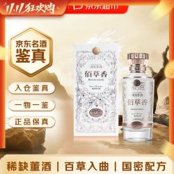 董酒 国密 佰草香 54%vol 董香型白酒 500ml 单瓶装