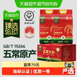 十月稻田 猫超臻选五常大米十月稻田一年一季国家地理标志寒地黑土5kg*2袋