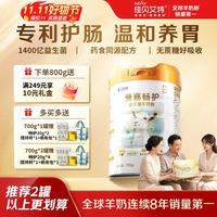 佳贝艾特 营嘉畅护高钙益生菌羊奶粉 700g 赠畅护20g*2条+帆布包