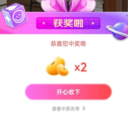 京东直播 抽奖2京豆 非必中 林氏家居京东自营旗舰店