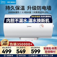 美的 60升F60-20F1(H)