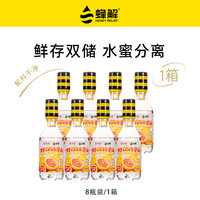 HONEY RELIEF 双柚蜂蜜水 果蔬汁360g*8瓶整箱装