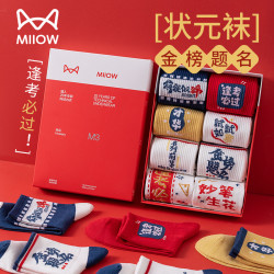 猫人 纯棉考试袜子4双装逢考必过金榜提名试试如意高考状元袜中考男女