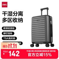 得力 行李箱旅行必备20寸大容量登机箱拉杆箱旅行箱学生密码箱 灰色