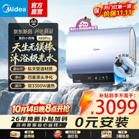 美的 F6033-AK9Pro 无镁棒星钻内胆 60L 3300W
