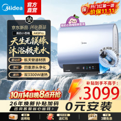 美的 F6033-AK9Pro 无镁棒星钻内胆 60L 3300W