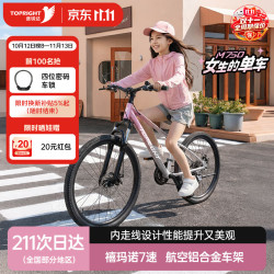 途锐达 青少年自行车学生12到18岁女孩26寸变速单车山地车2026新款