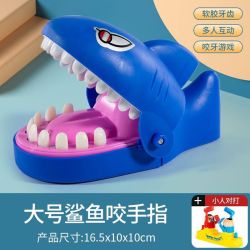 糖米 儿童鳄鱼咬手指玩具亲子互动解压神器软胶恐龙牙3-6儿童生日礼物 大号鲨鱼咬手指+红蓝小人对打