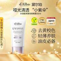 黛尔珀 dalba黛尔珀 韩国白松露 水润提亮紫色隔离霜 小紫伞 150ml