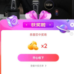 京东直播  抽奖2京豆 非必中 博朗个人护理京东自营旗舰店