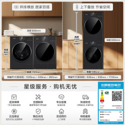 松下 白月光5.0高奢版 F5M2+F5MR2 超薄纯嵌变频热泵 套装 12kg