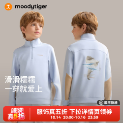 moodytiger 儿童卫衣柔软高弹春秋装男童上装吸汗弹力拉链开襟女童运动卫衣 冰沁蓝 160 cm