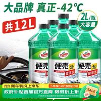 龟牌 硬壳 G-4083 液体玻璃水 -42℃ 2L 6瓶
