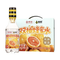 HONEY RELIEF 双柚蜂蜜水 果蔬汁饮料饮品 360g*8瓶整箱装