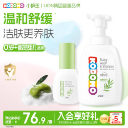 狮王 小狮王儿童洗发水沐浴露洗护2合1 500ml+抚触油50ml