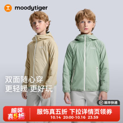 moodytiger 儿童外套双面穿轻暖春秋男童上衣拒水连帽简约挺括P绒女童运动服 鼠尾草色 140