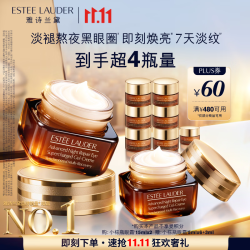 雅诗兰黛 小棕瓶精华眼霜15ml双支装淡纹抗老护肤品套装化妆品礼盒生日礼物