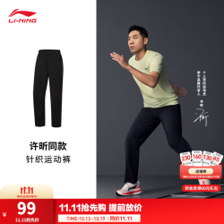李宁 绅适裤|商务通勤裤男26新款运动裤 黑-1 S