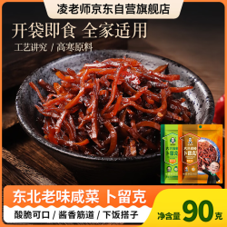 凌老师 六必居手工酱菜系列500g果仁瓜条 传统酱菜中华