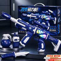 斯纳恩 电动声光儿童玩具3-6岁男孩磁力枪DIY百变拼装玩具枪模型生日礼物