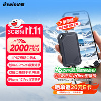 佰维 8TB 移动固态硬盘(PSSD) PR2000系列寂夜黑 读速2000MB/s Type-C(USB3.2)接口手机电脑平台外接