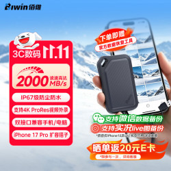 佰维 8TB 移动固态硬盘(PSSD) PR2000系列寂夜黑 读速2000MB/s Type-C(USB3.2)接口手机电脑平台外接