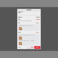订单截图缩略图
