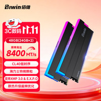 佰维 48G(24G×2)套装 DDR5 8400频率台式机内存条 时空行者DW100 RGB灯条