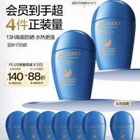 资生堂 蓝胖子防晒 SPF50+ PA++++ 50ml*2 （赠：同款15ml*7到手共205ml ）