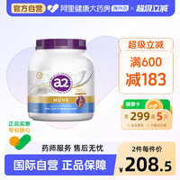 88VIP：a2 澳洲a2紫吨吨骨胶原蛋白肽成人奶粉全家营养A2蛋白质高钙