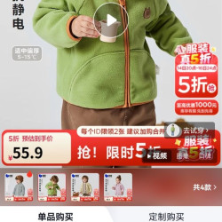迷你巴拉 minibala男女童宝宝保暖抗静电摇粒绒外套可外穿休闲上衣秋新款 橄榄绿40874  130